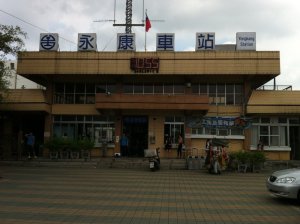 永康火車站